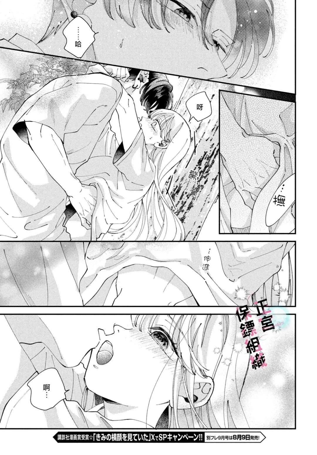 第8话20
