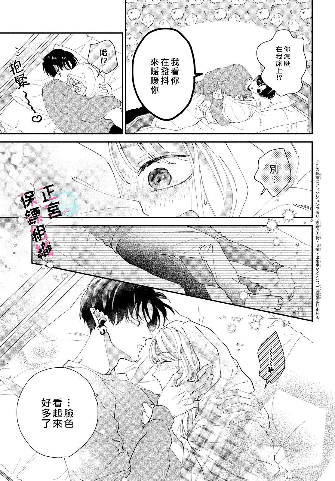 第3话2