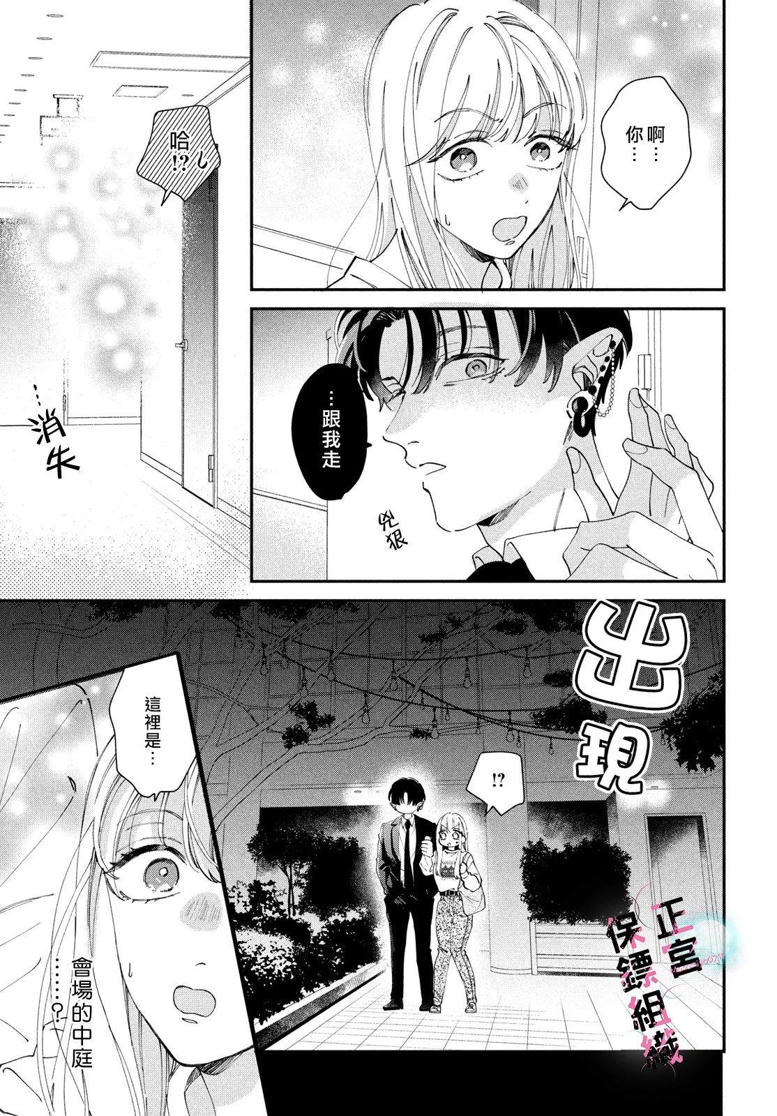 第3话30