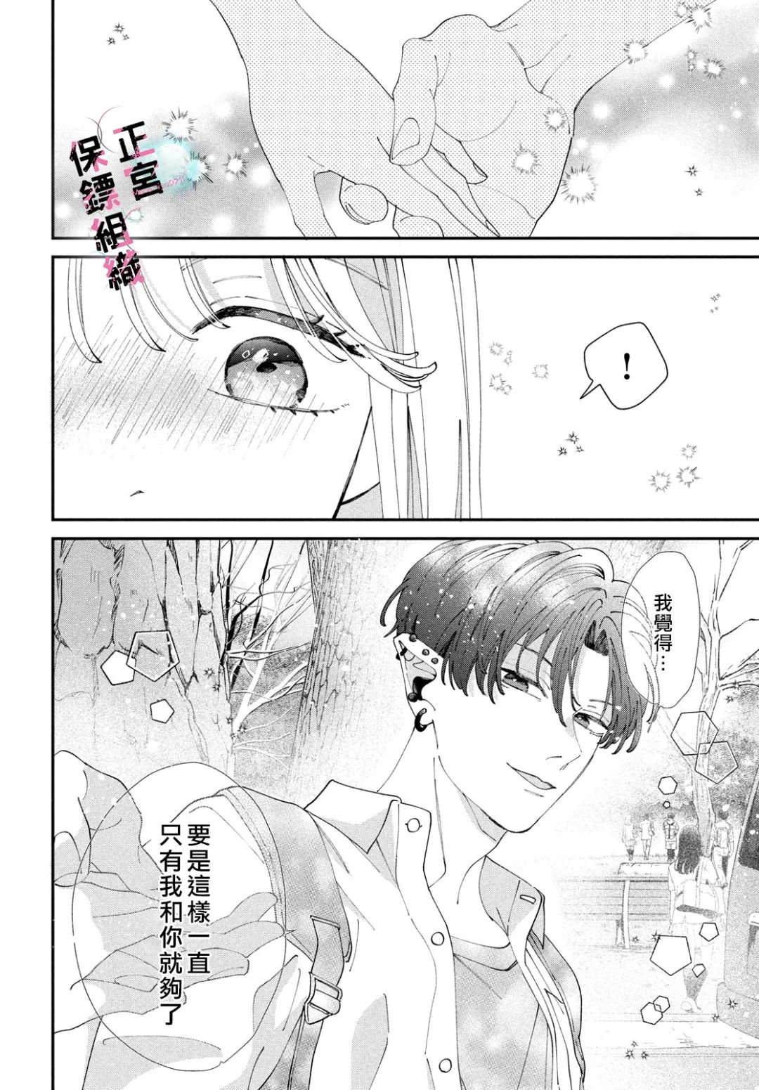 第6话13