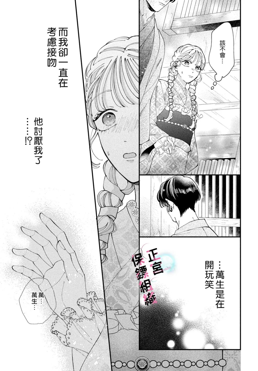 第7话14