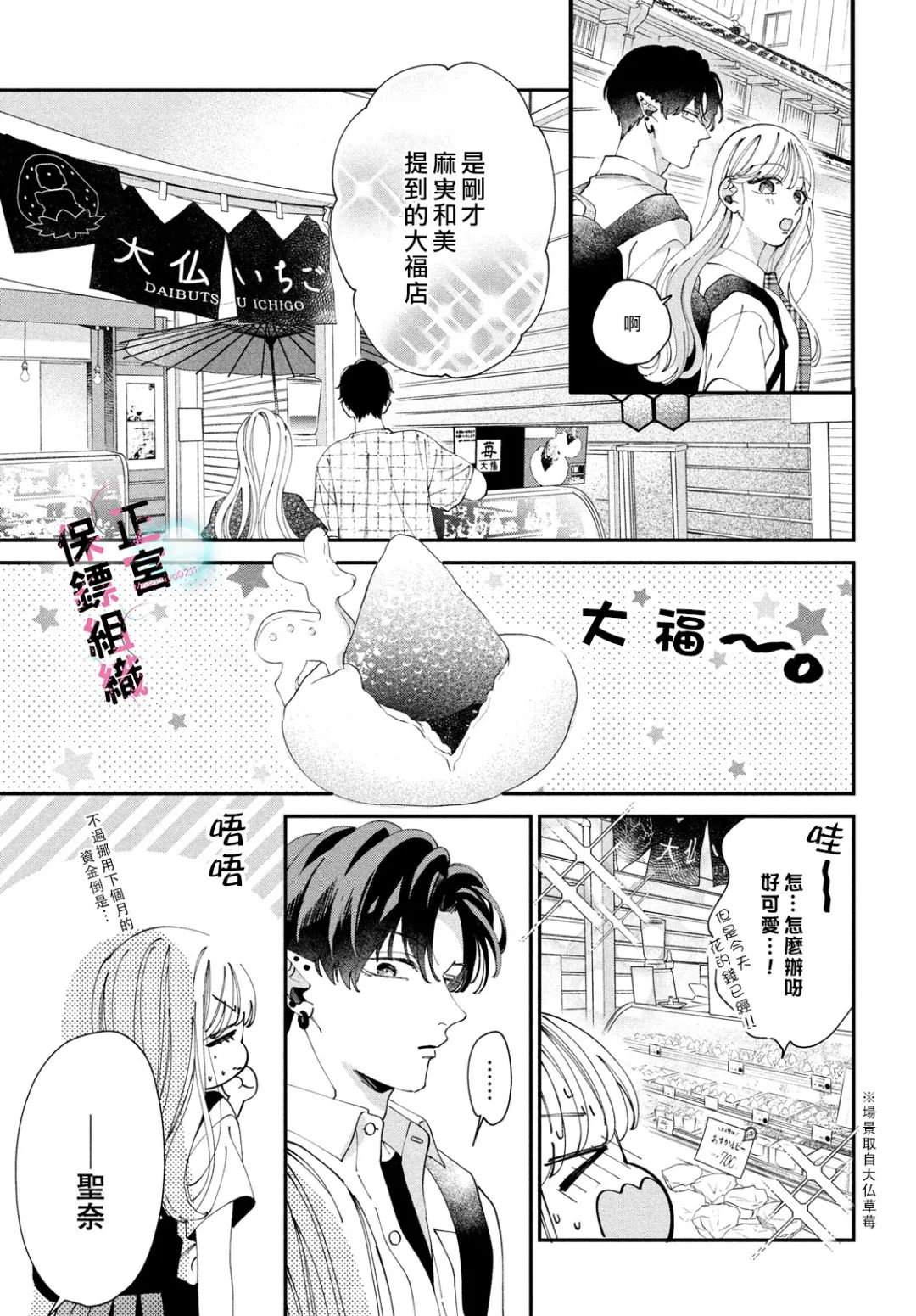 第6话16