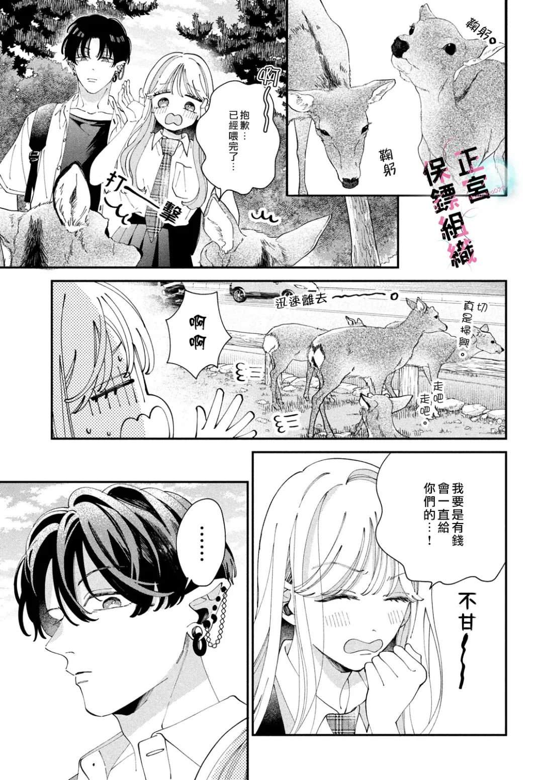 第6话10