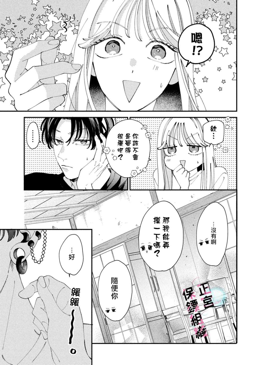 番外12