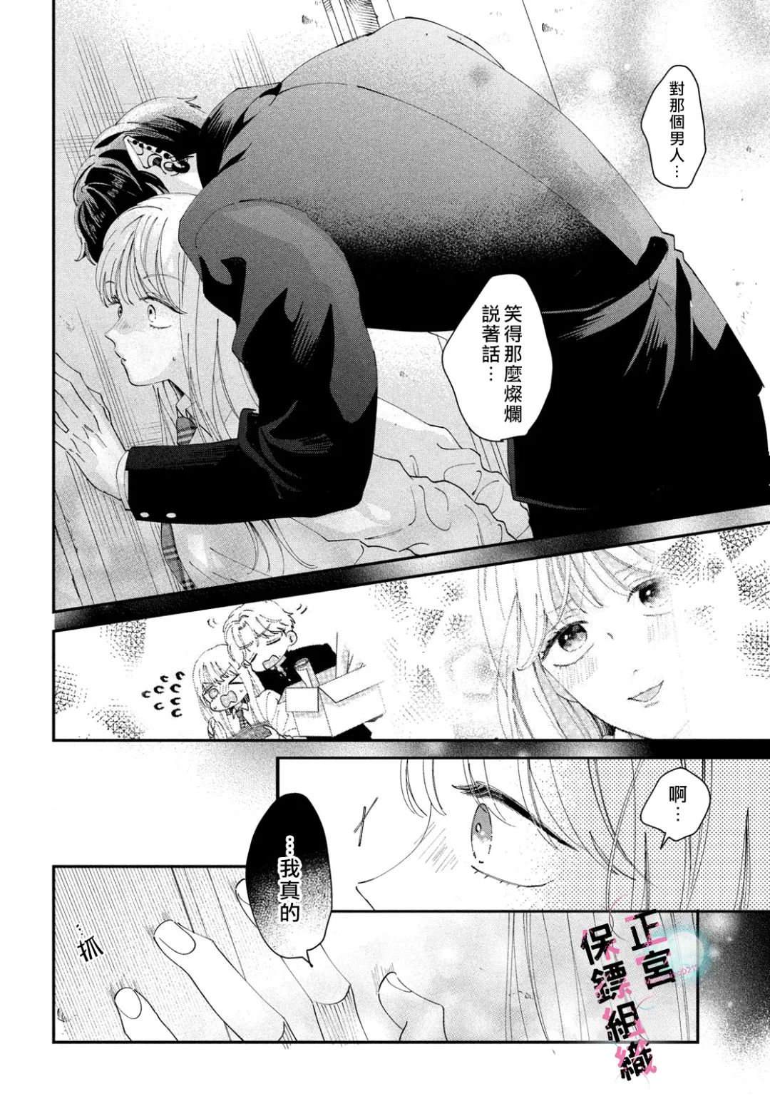 第4话24