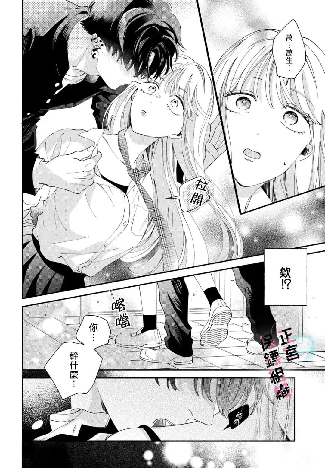 第4话26