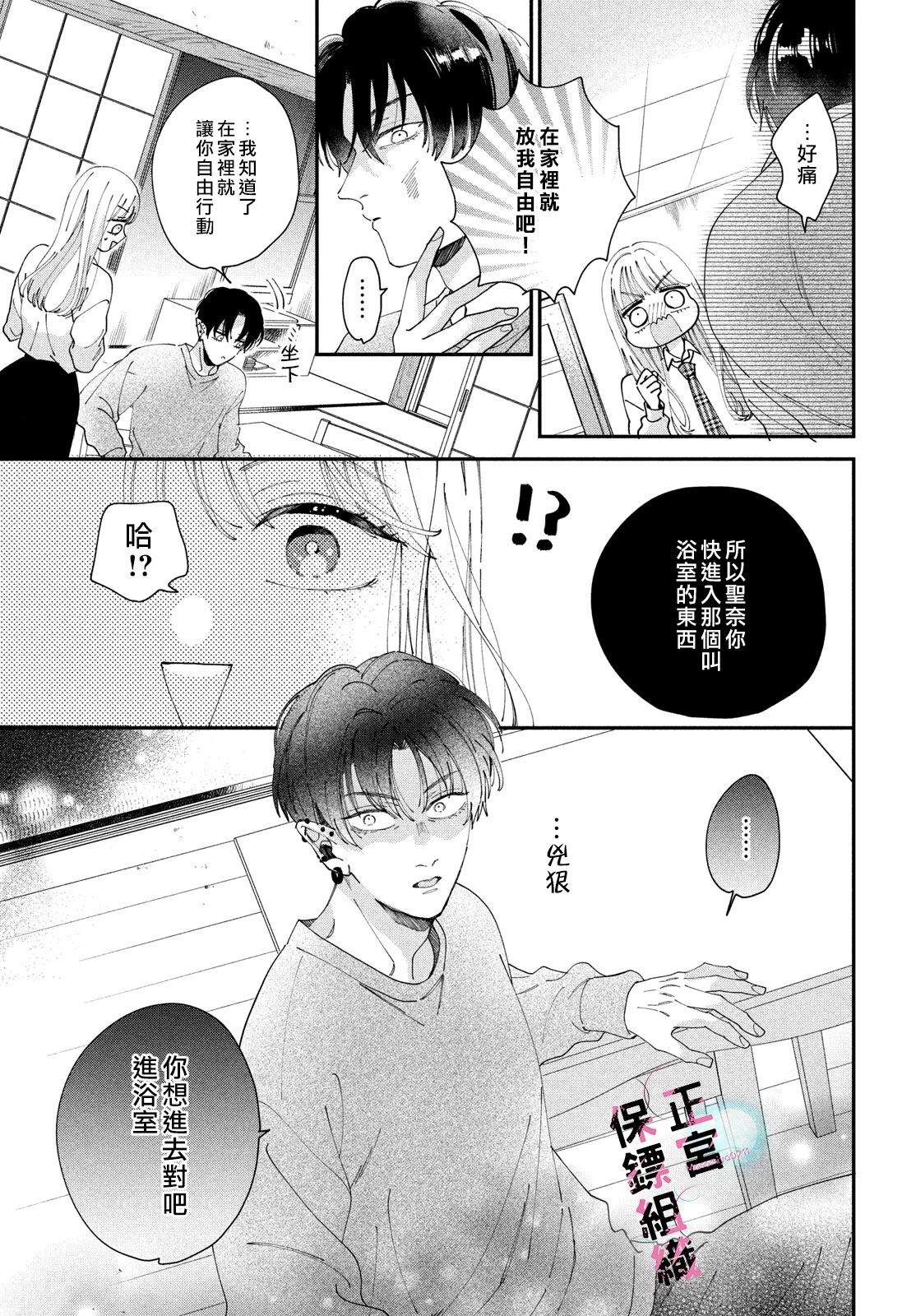 第2话22