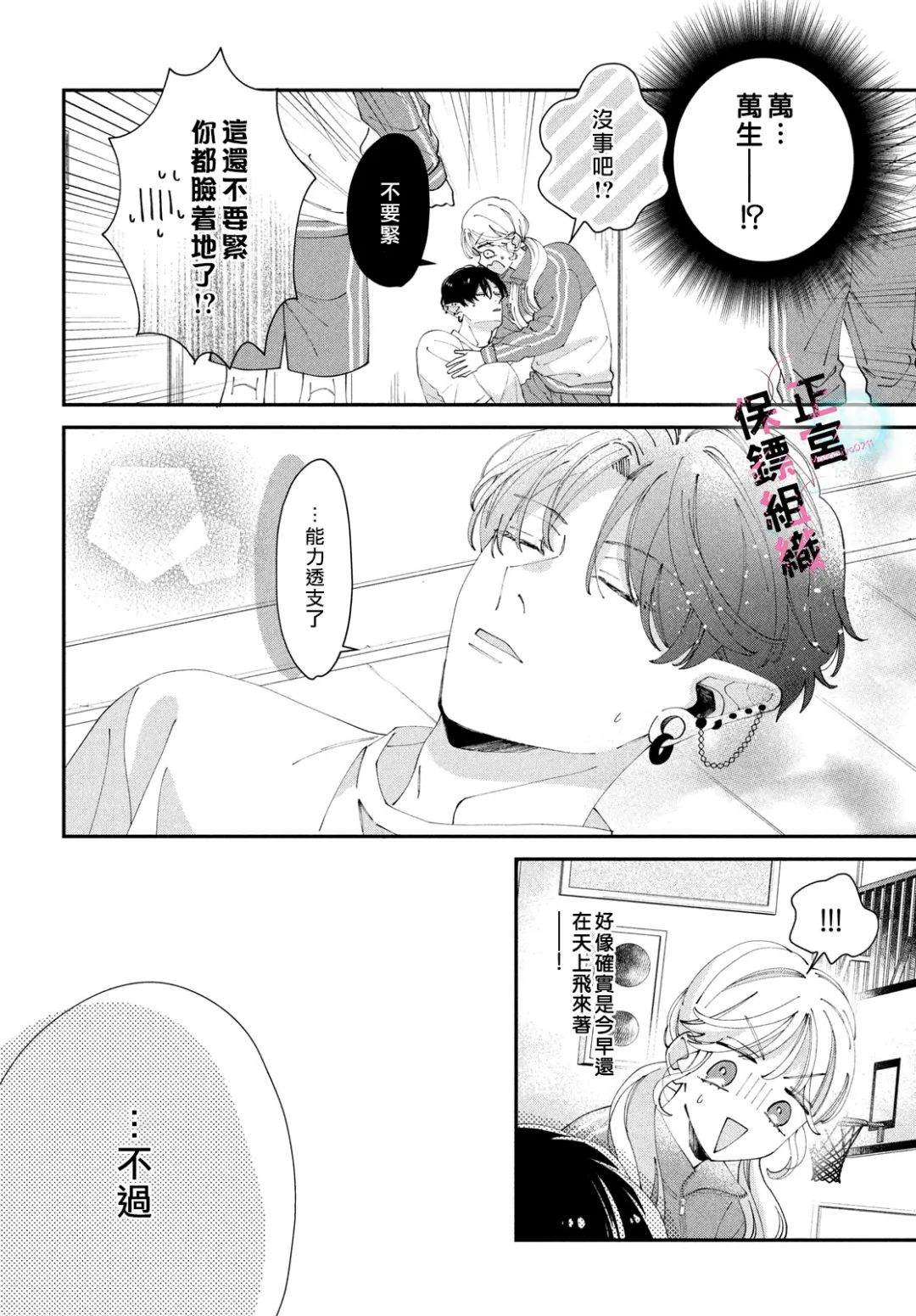 第5话22