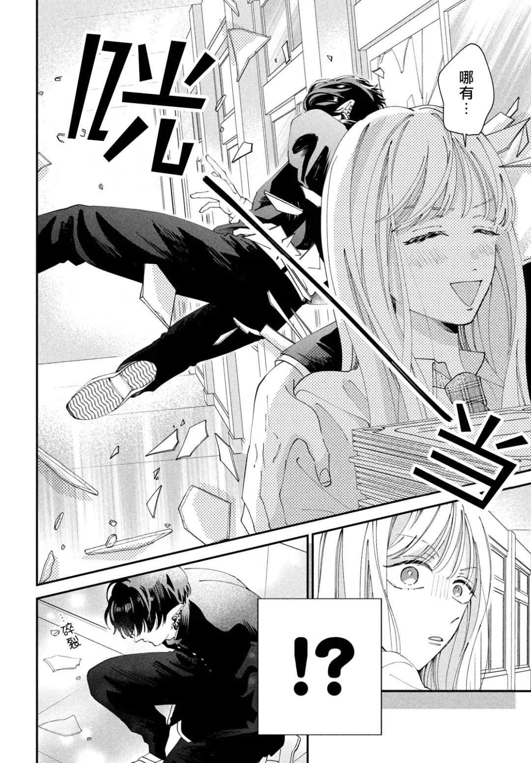 第4话16