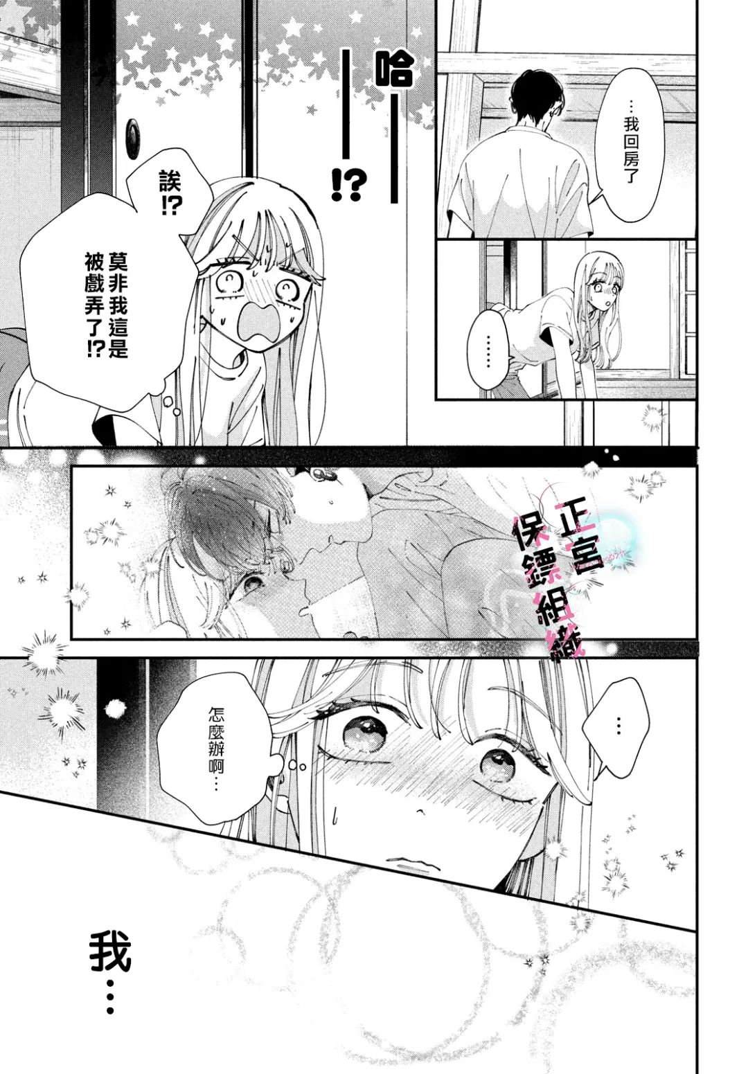第6话38
