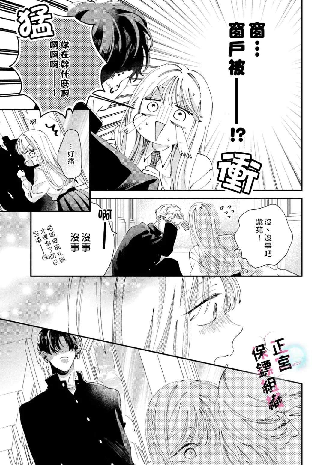 第4话17