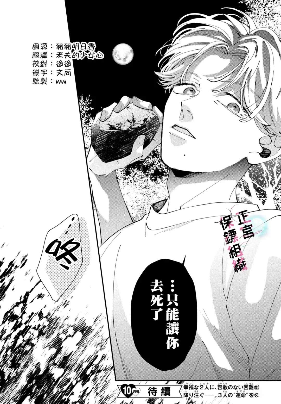 第8话37