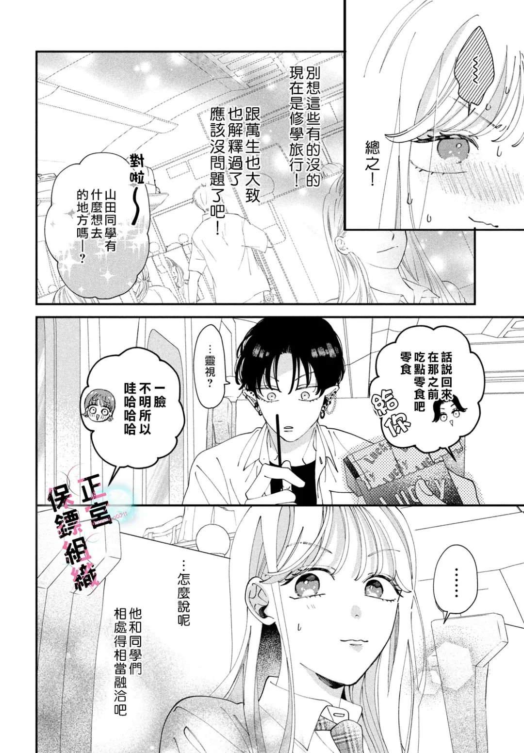 第6话3