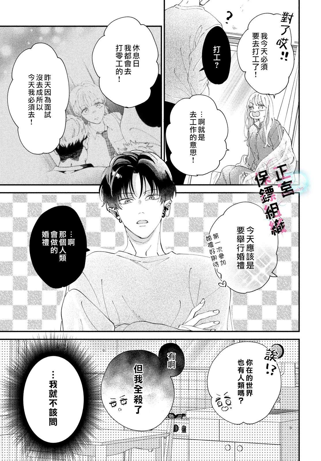第3话6