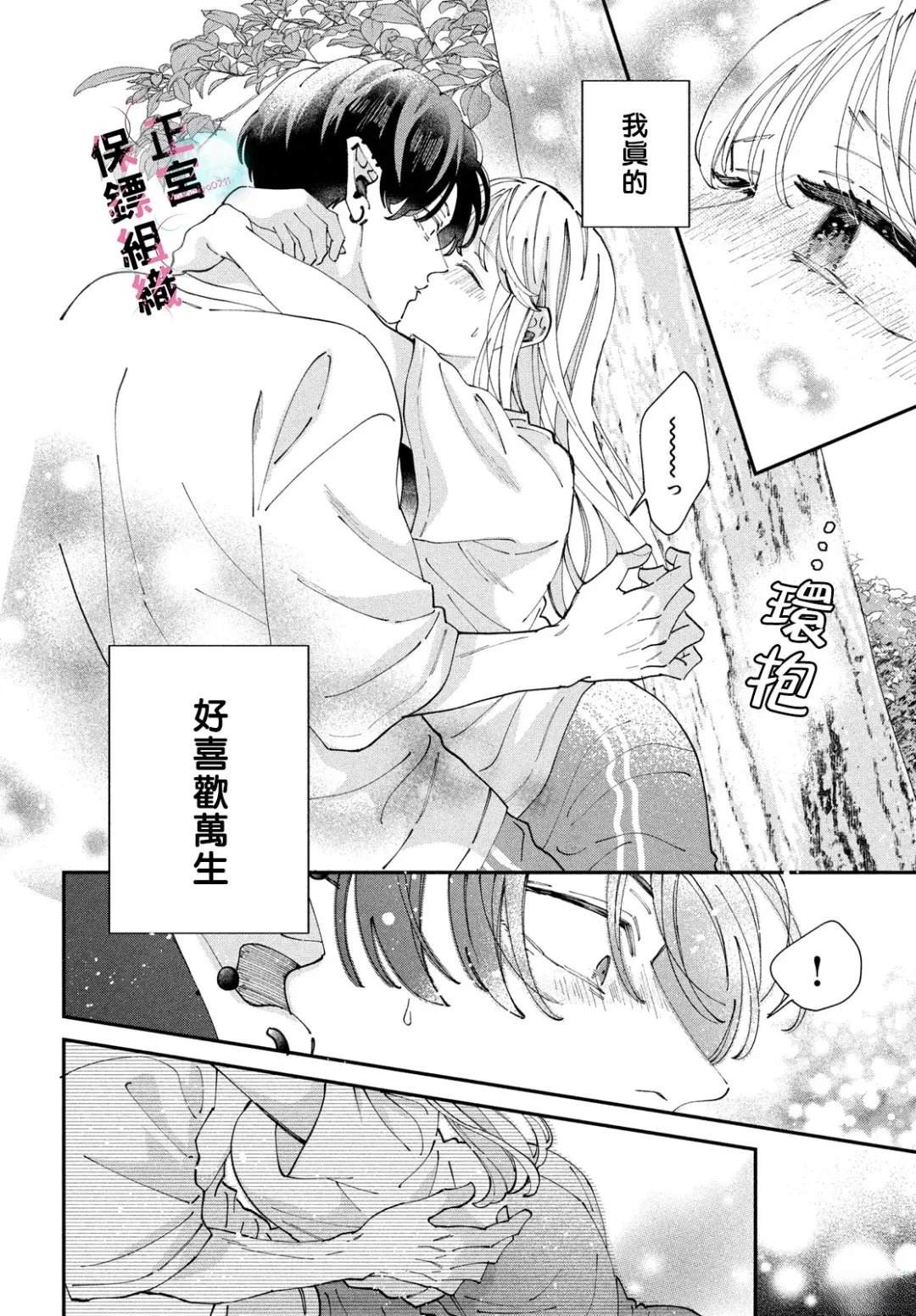 第8话19