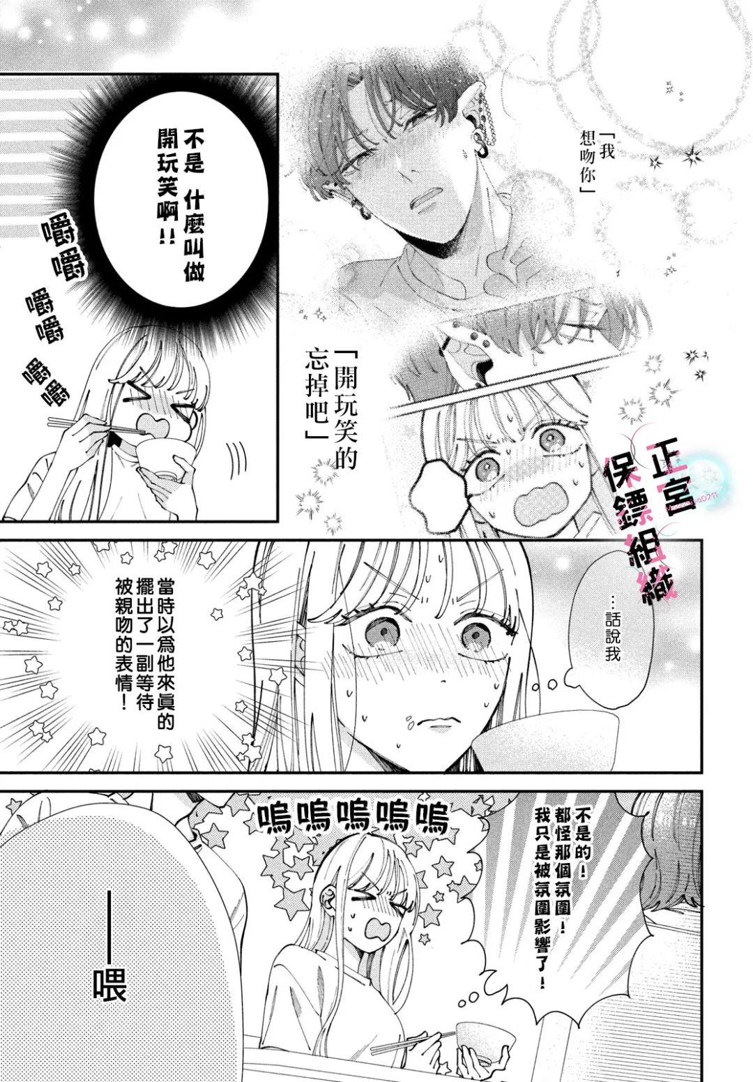 第7话2