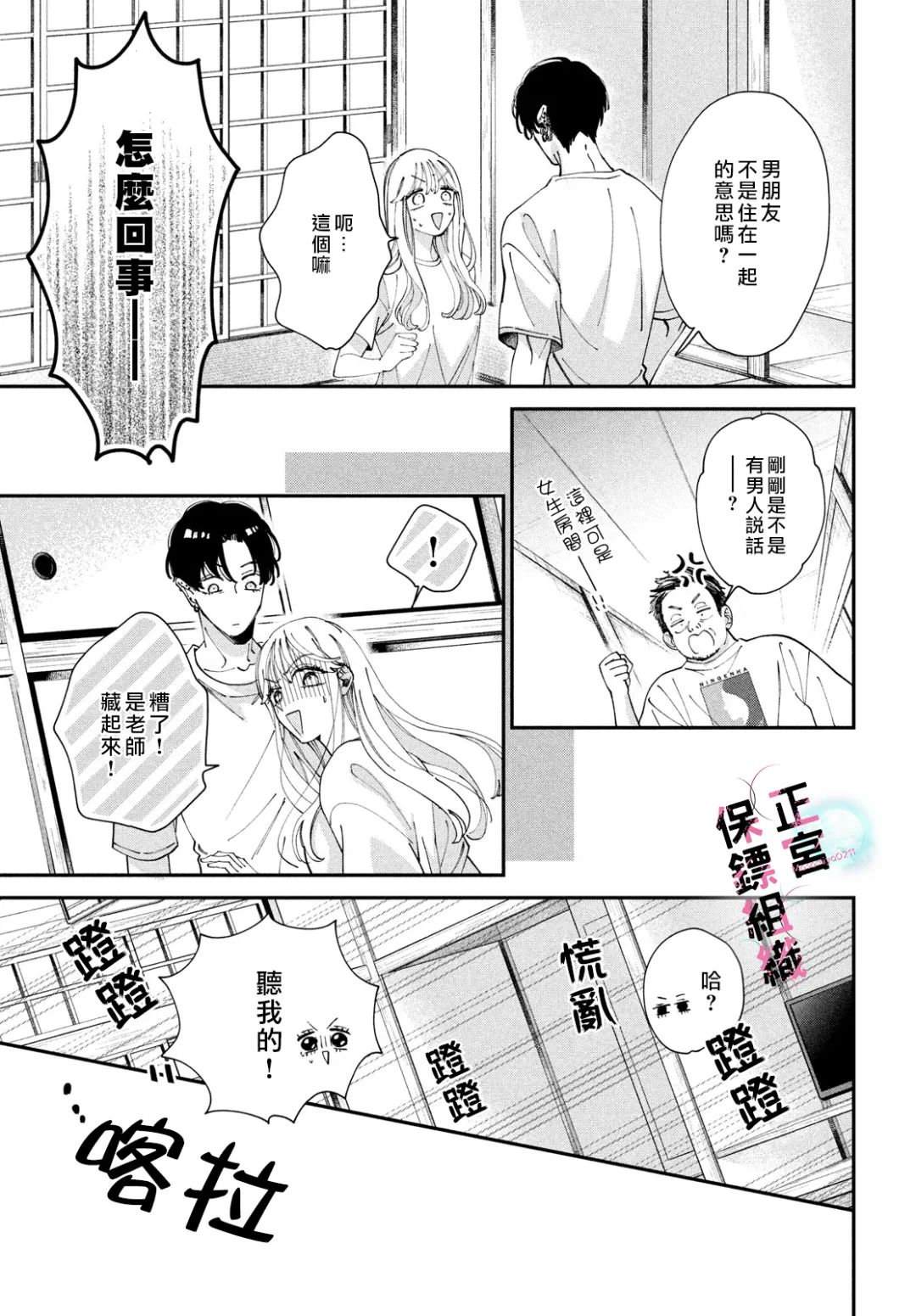 第6话30