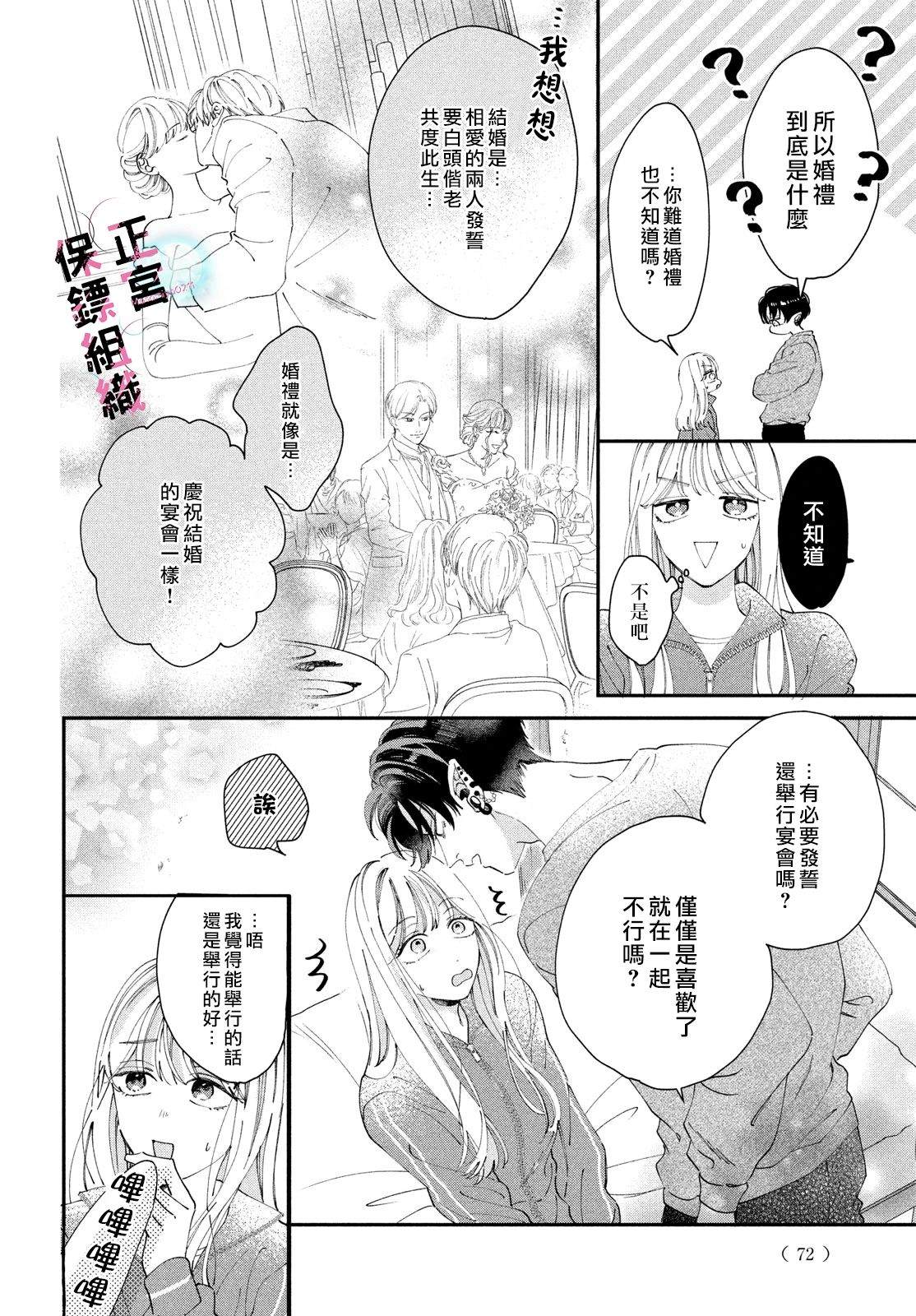 第3话7