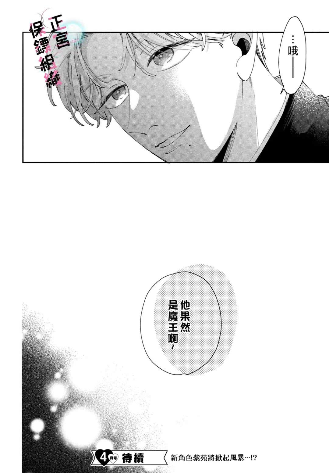 第4话44