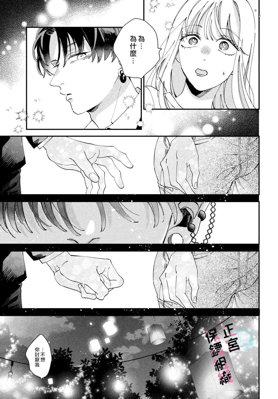 第3话33