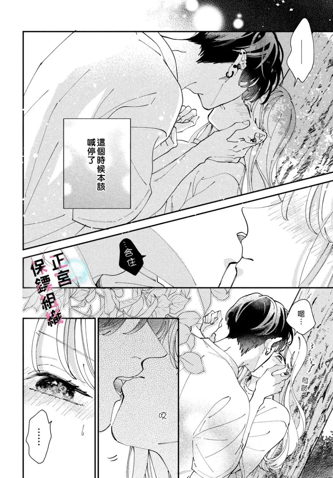第8话15
