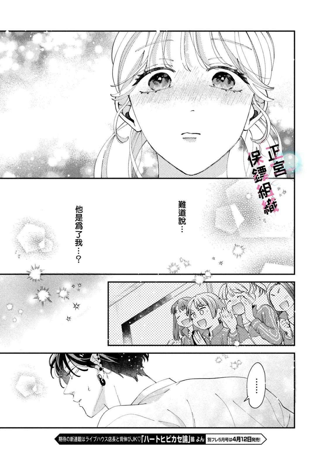 第5话34