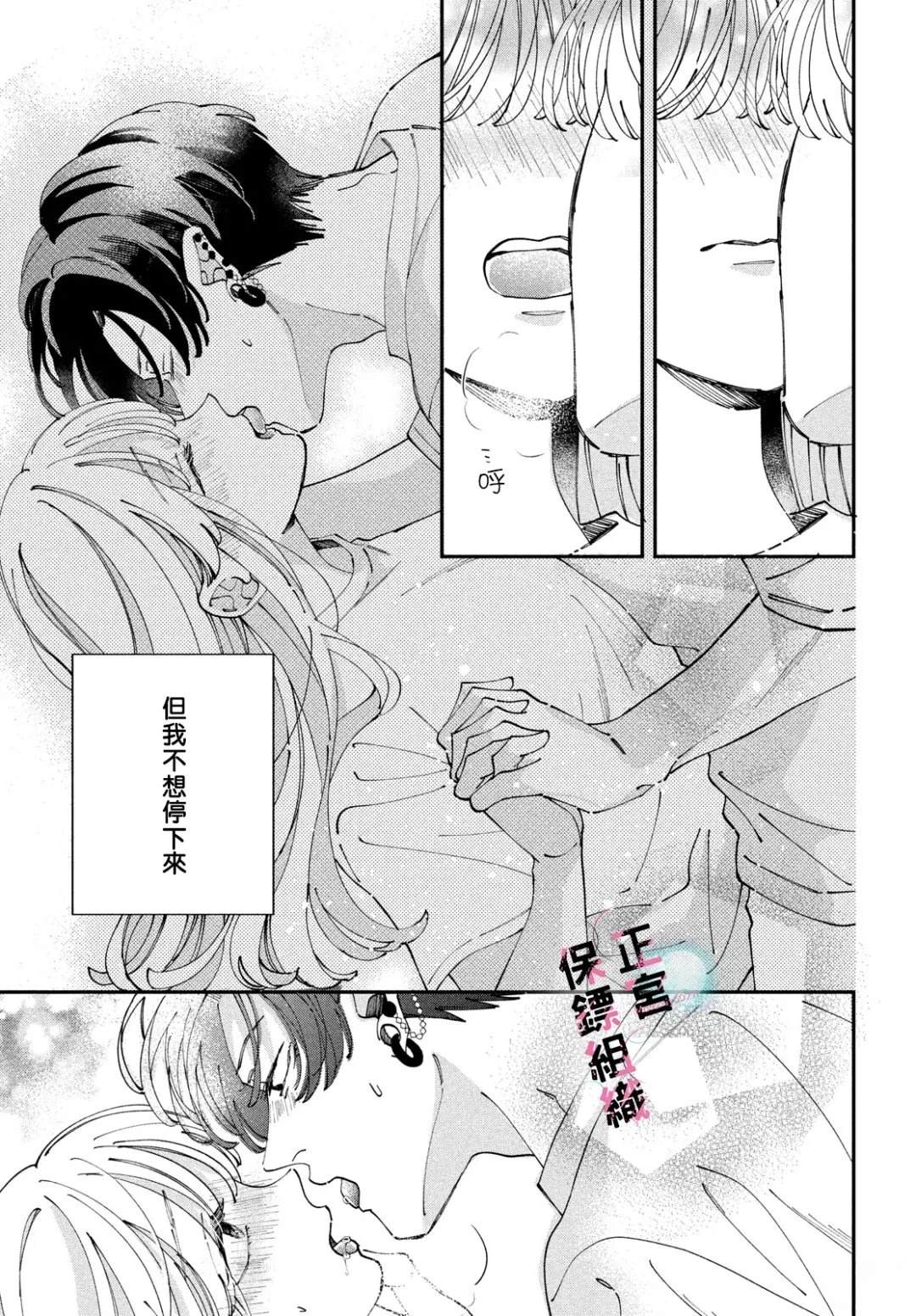 第8话16