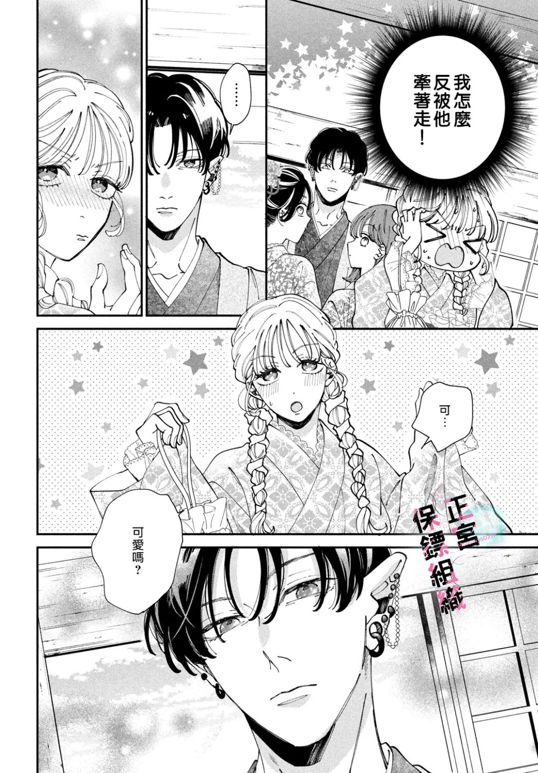 第7话9