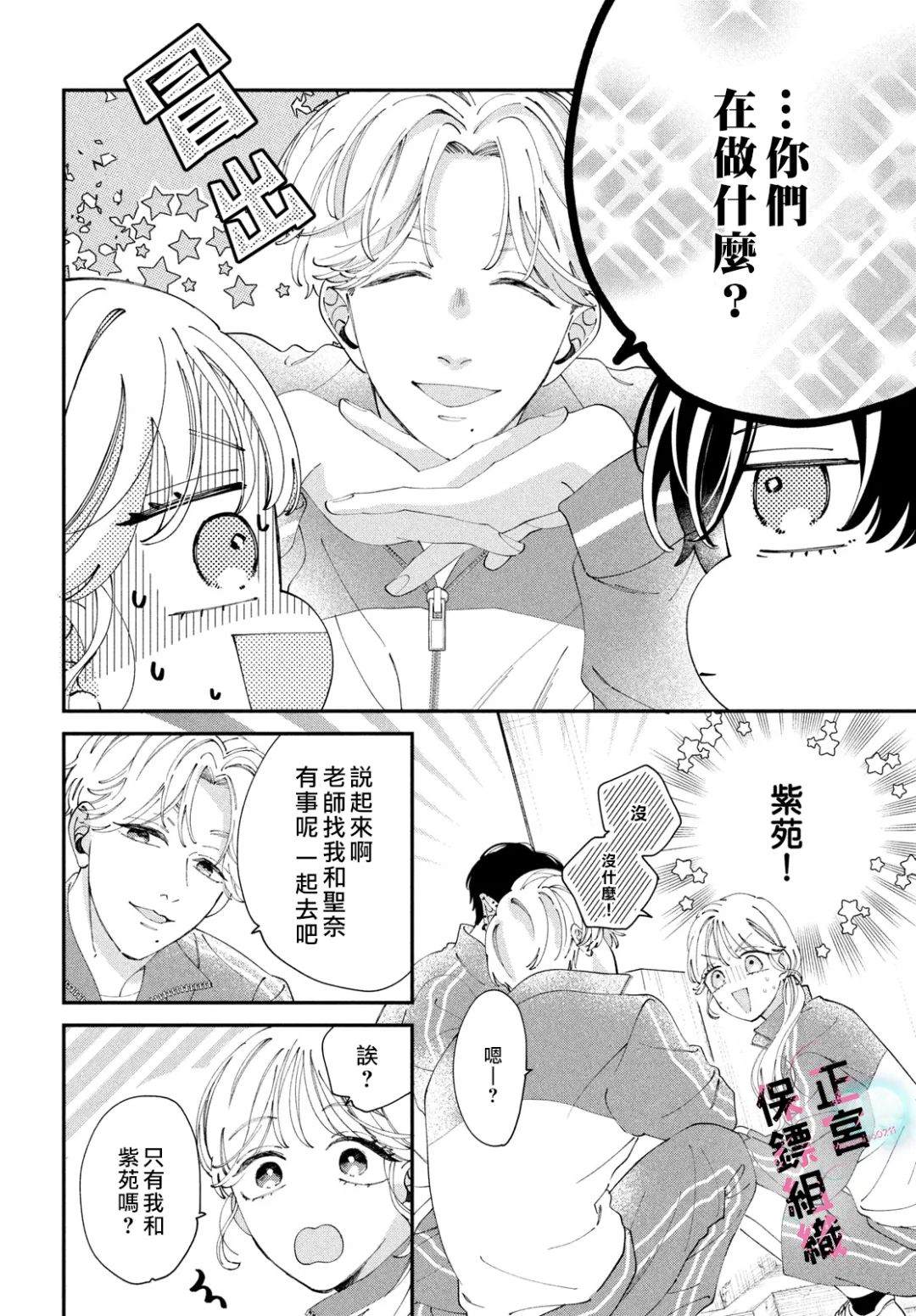 第5话30