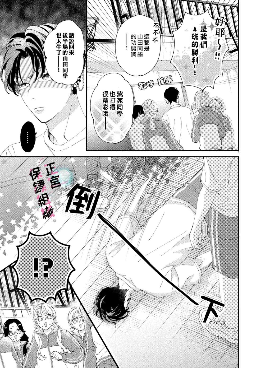 第5话40