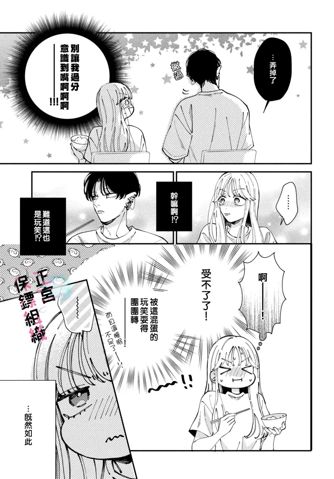 第7话4