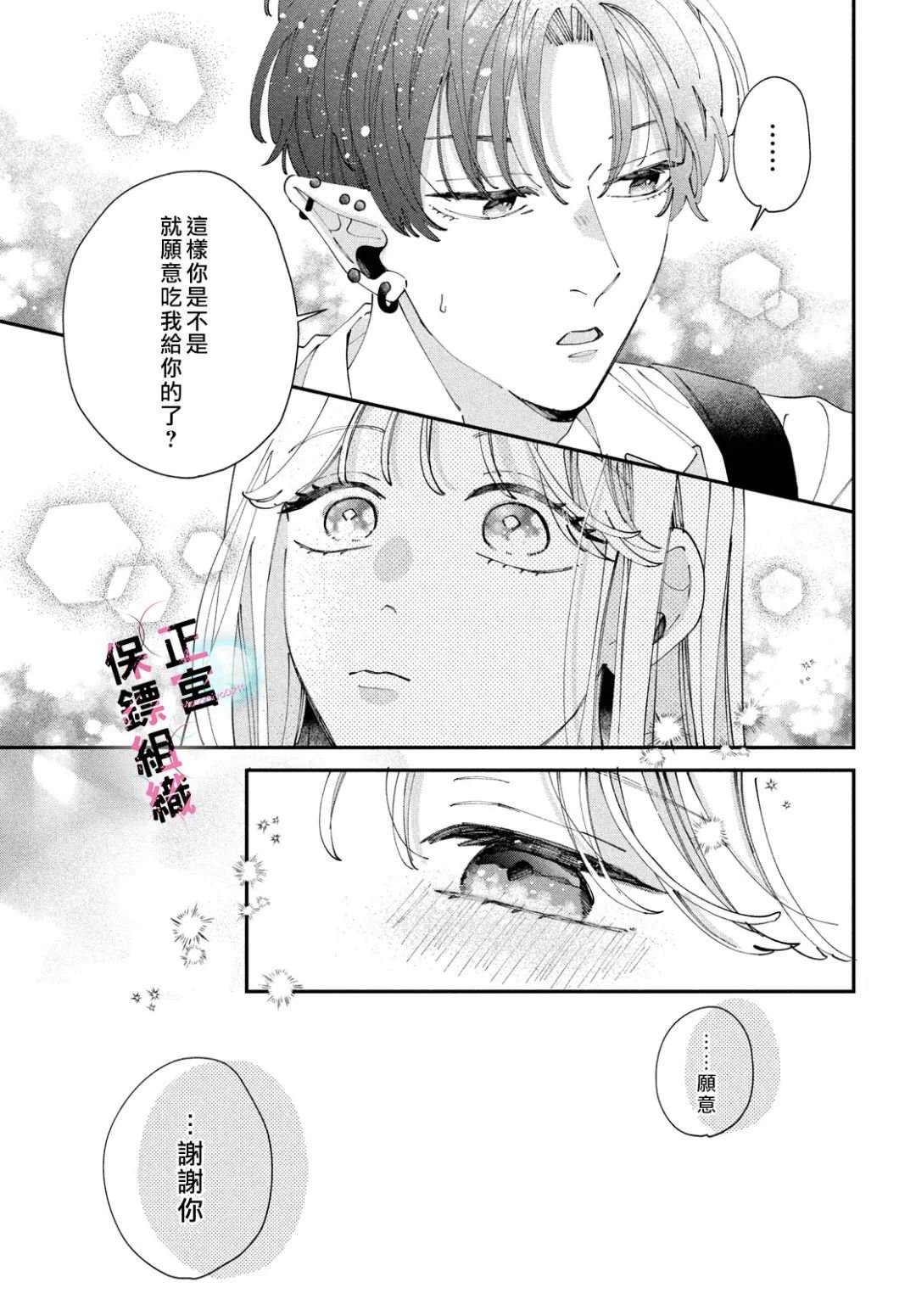 第6话18
