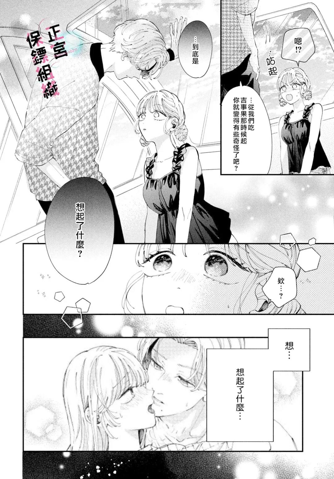 第10话31