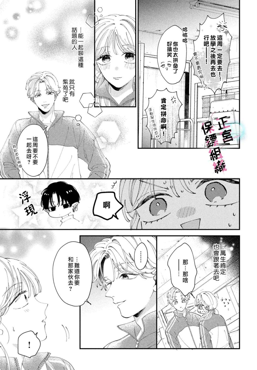 第5话19
