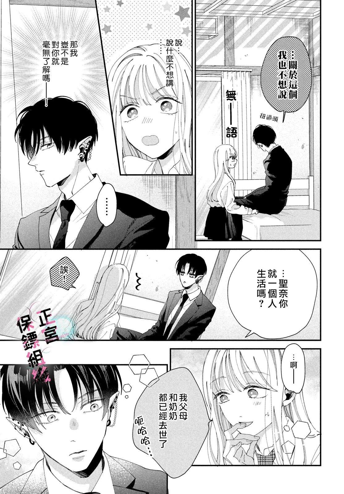 第2话8