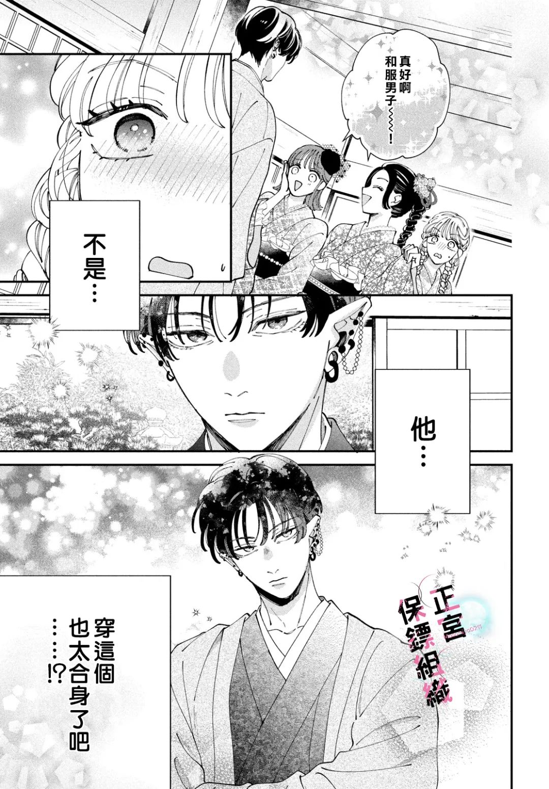 第7话8