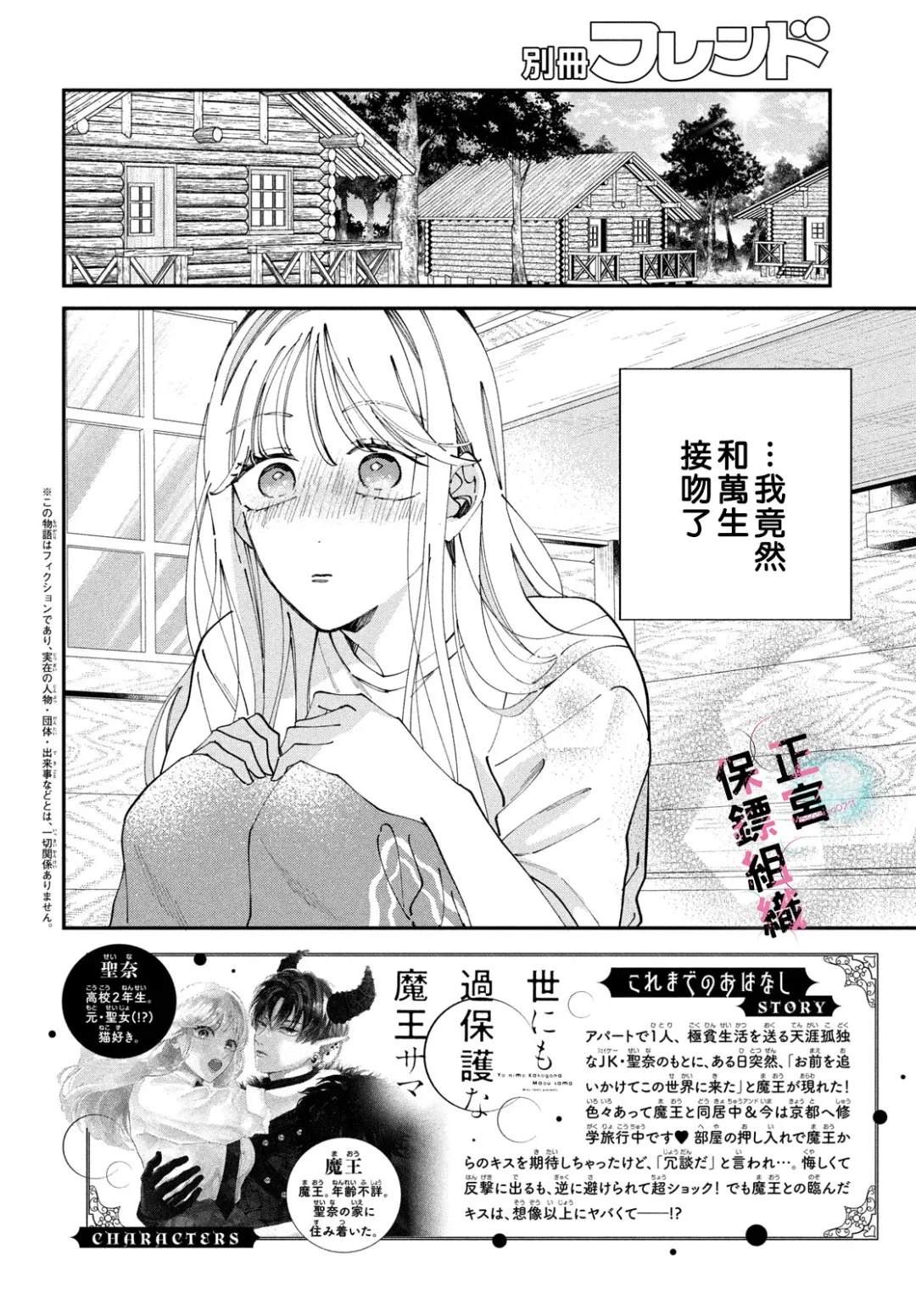 第8话1
