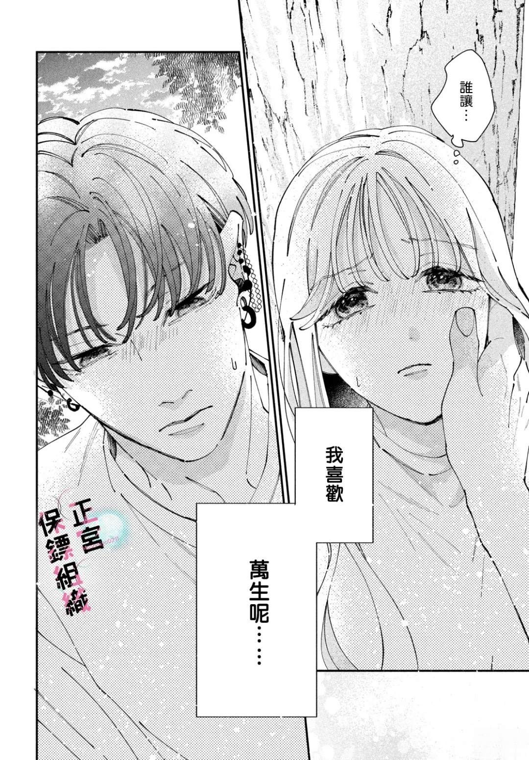 第8话17