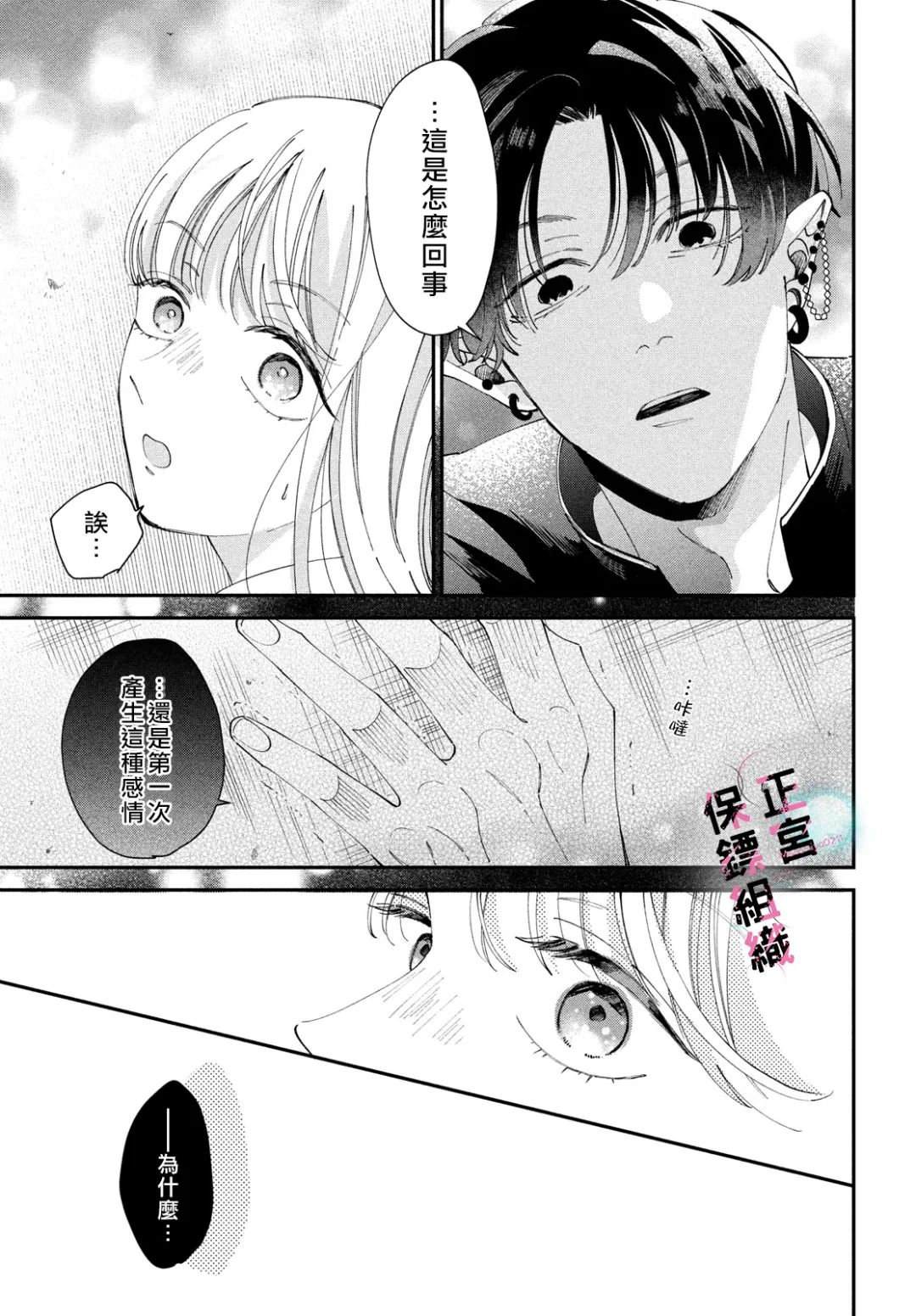 第4话23