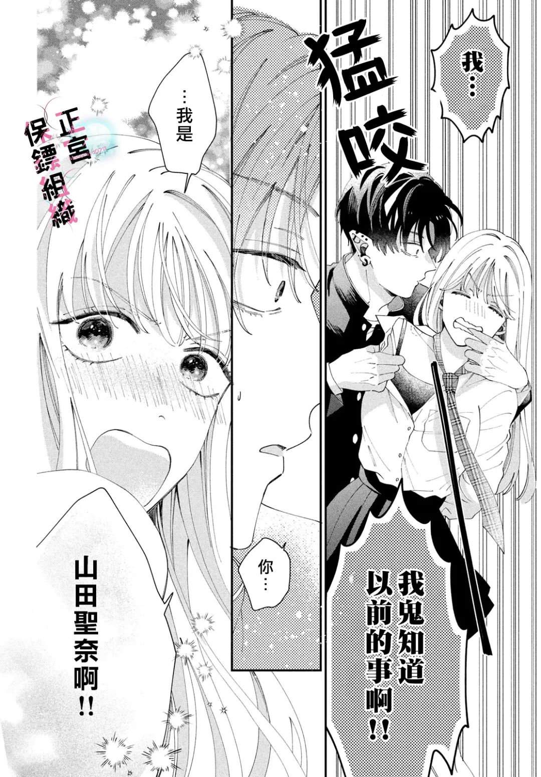 第4话32
