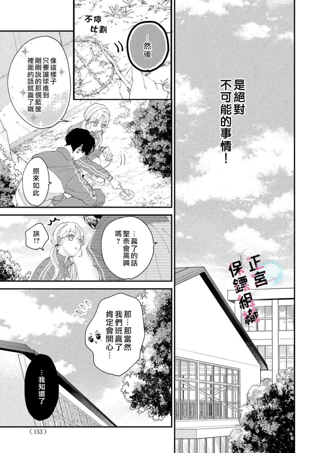 第5话12