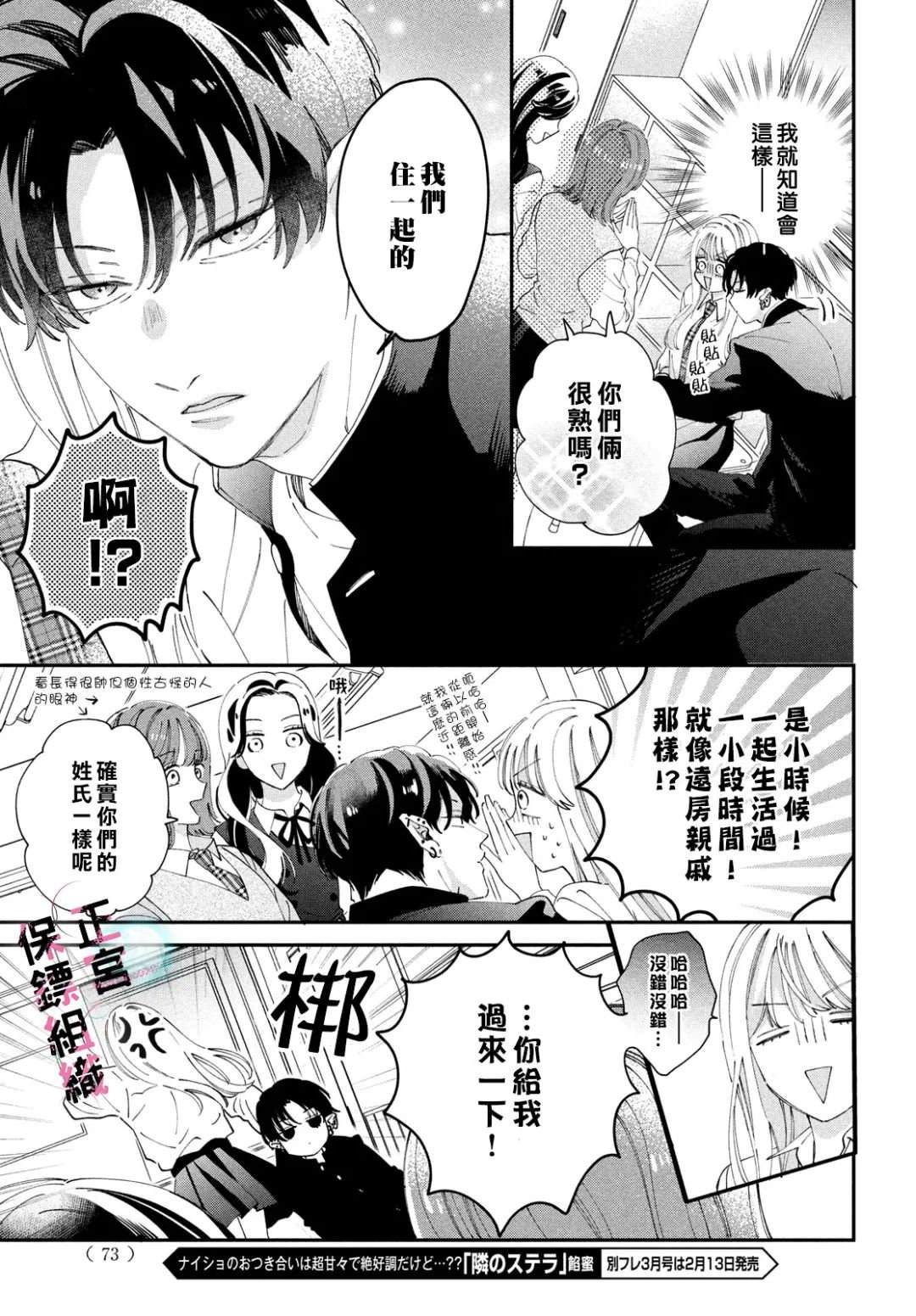 第4话11