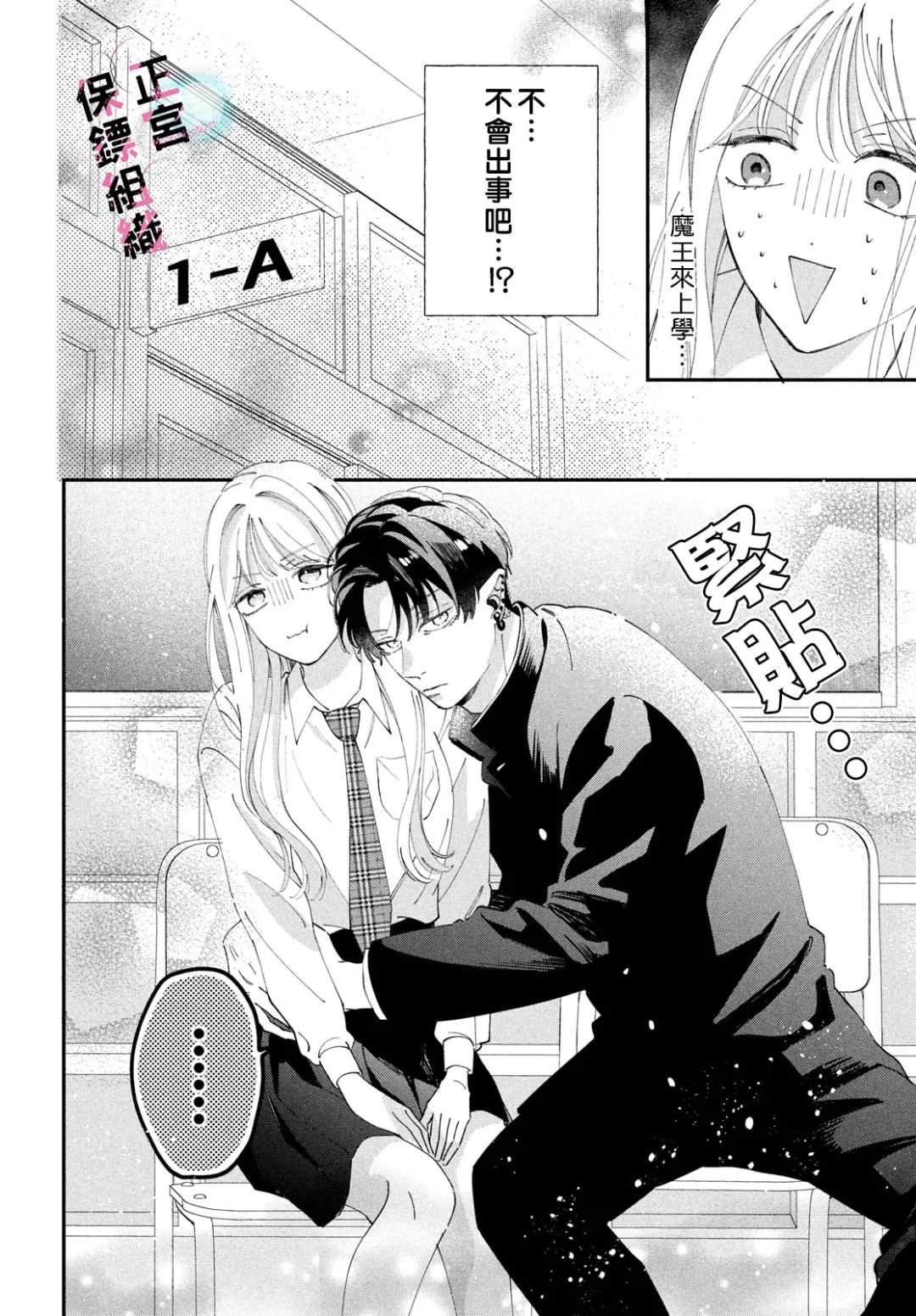 第4话10