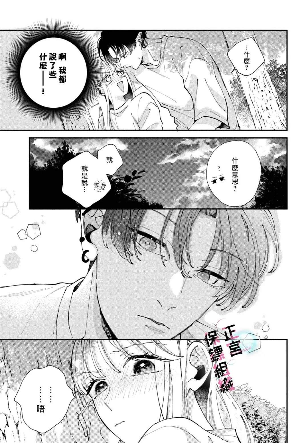 第8话8