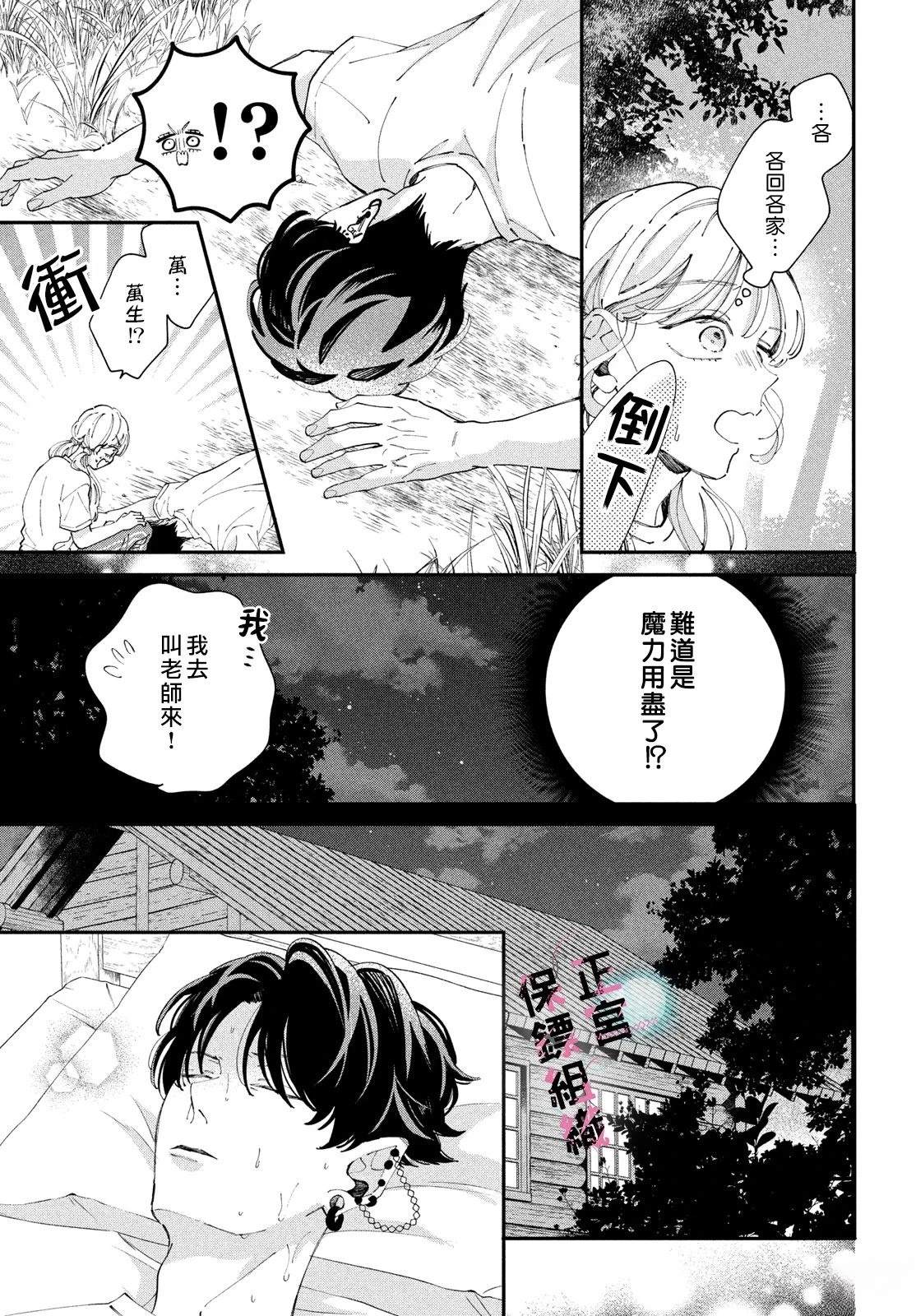 第9话22