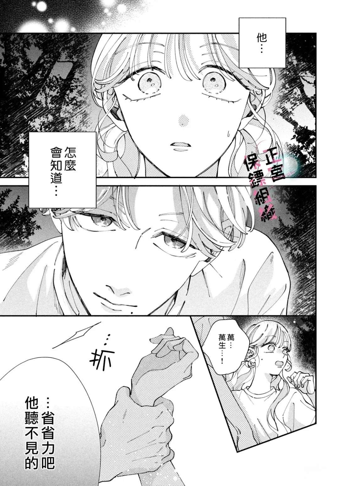 第8话34