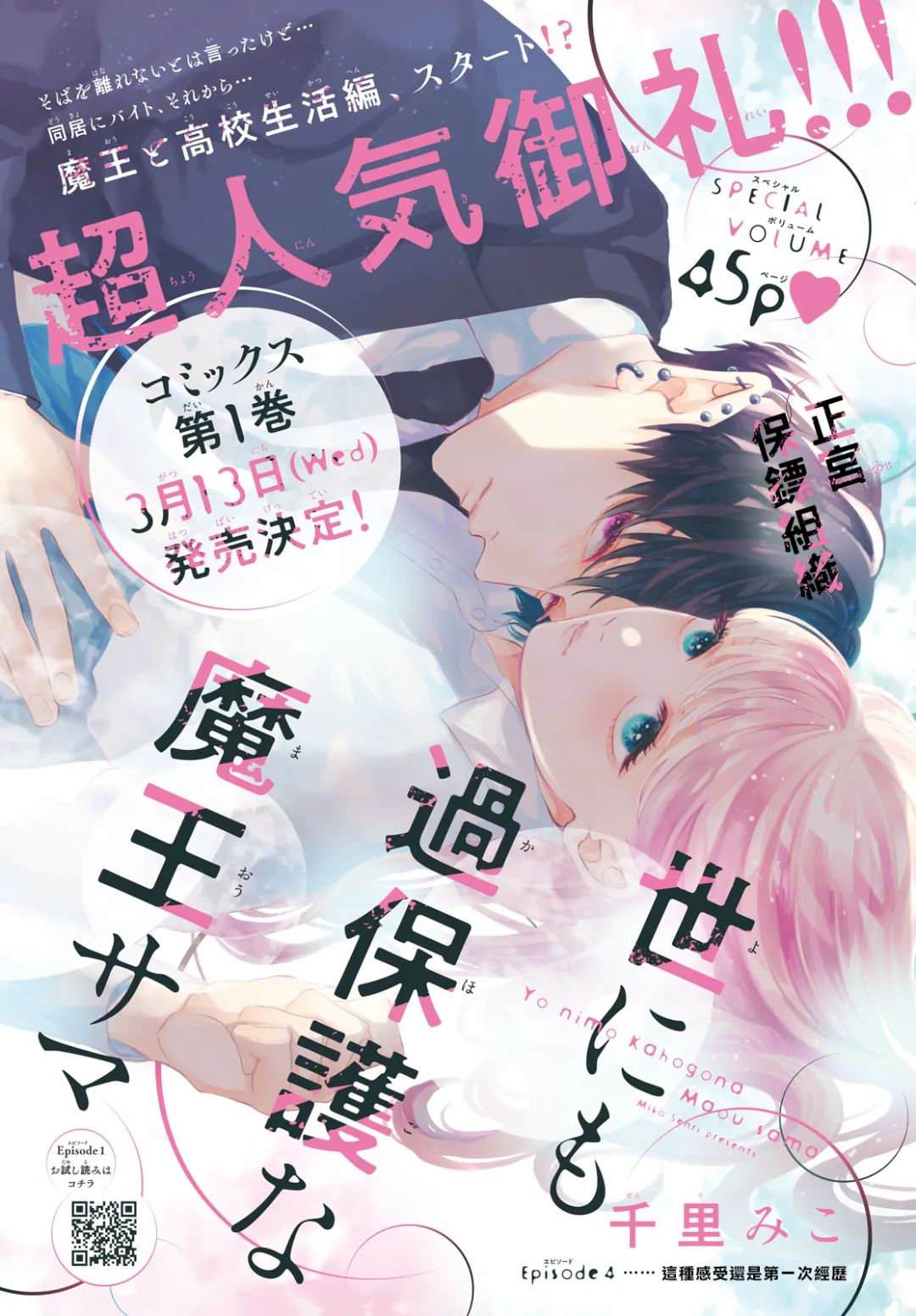 第4话0