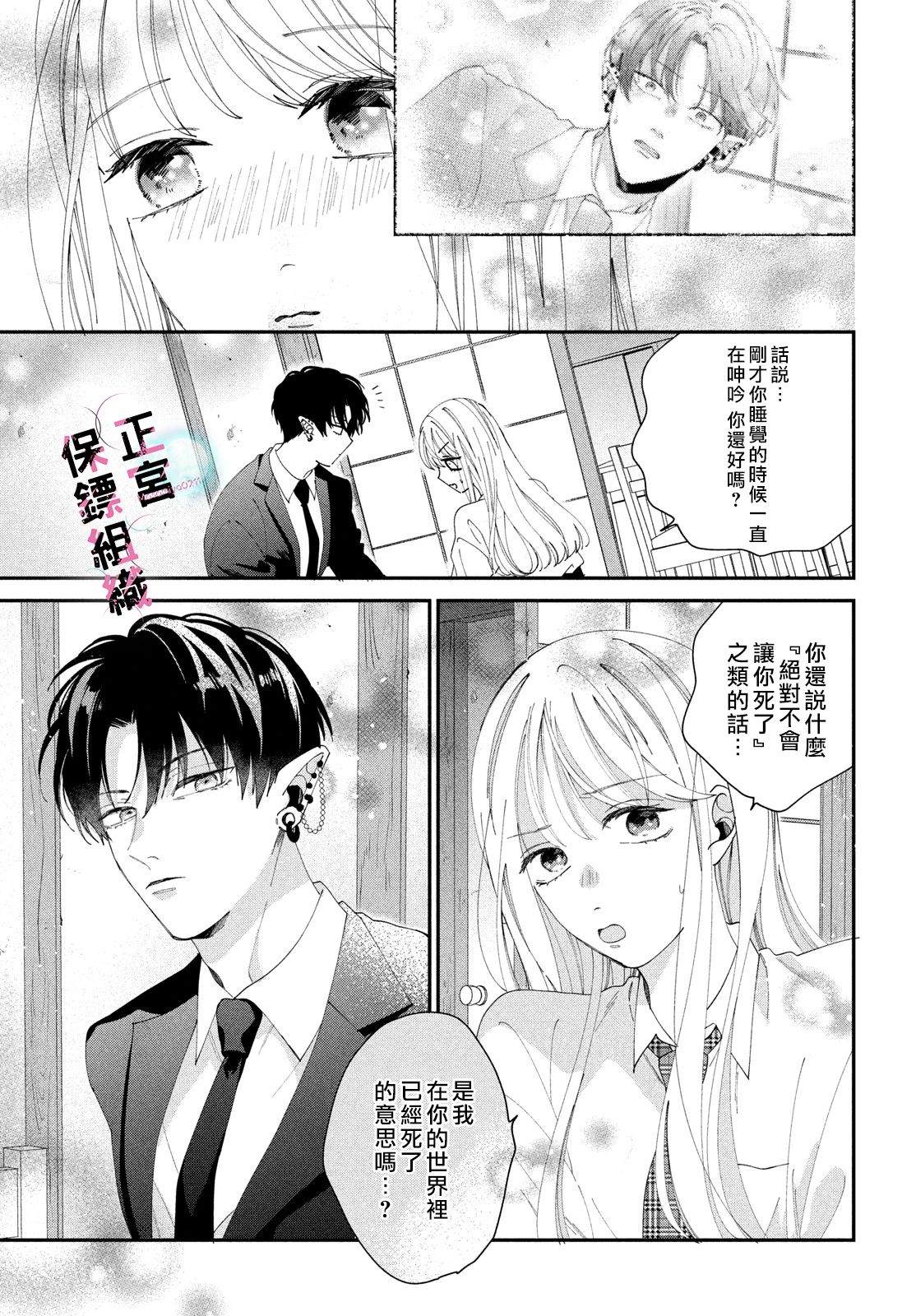 第2话6