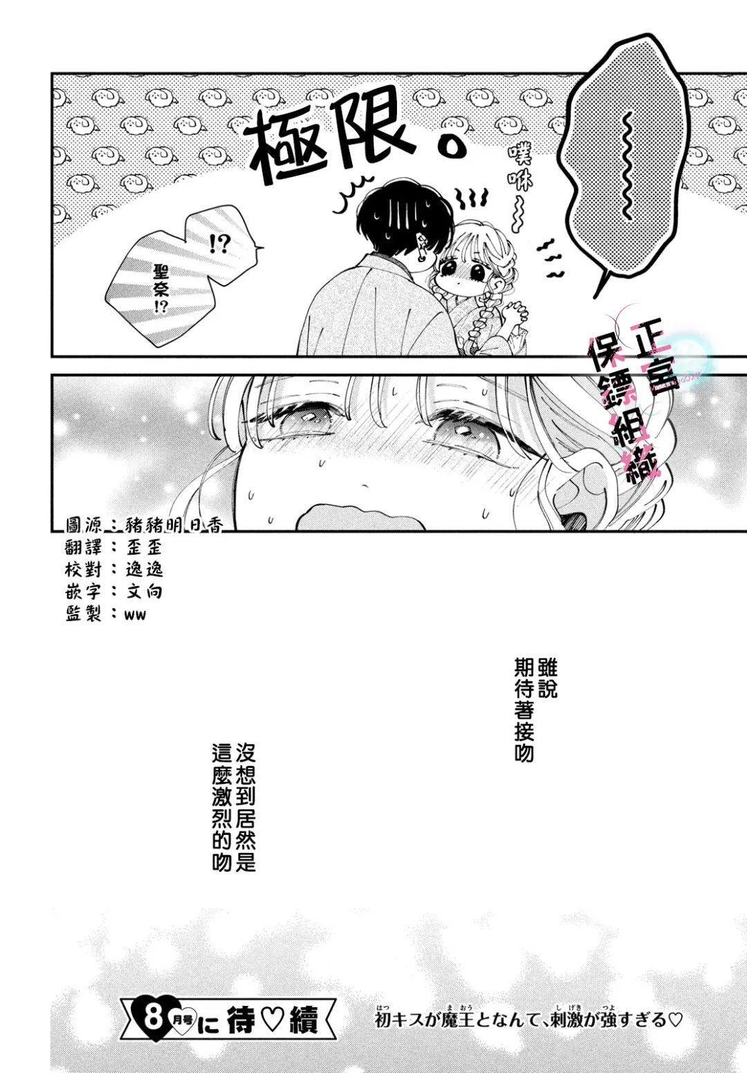 第7话41