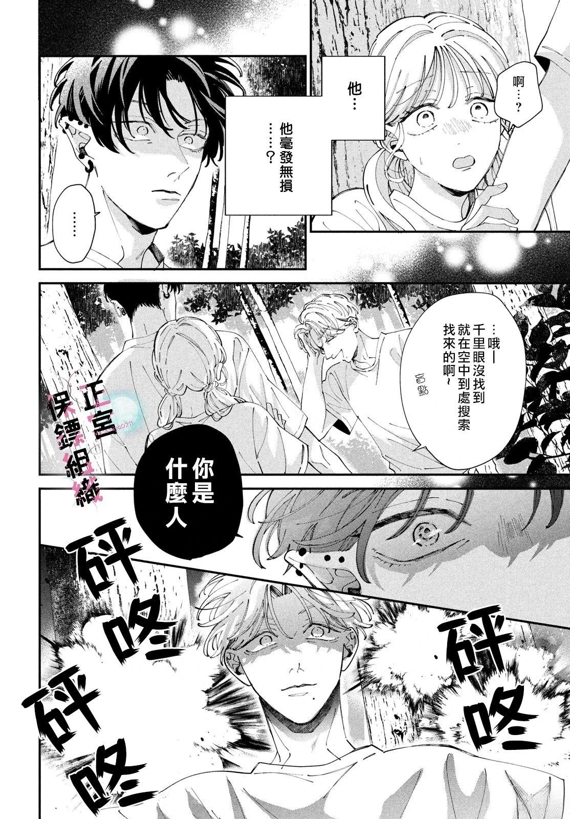 第9话7